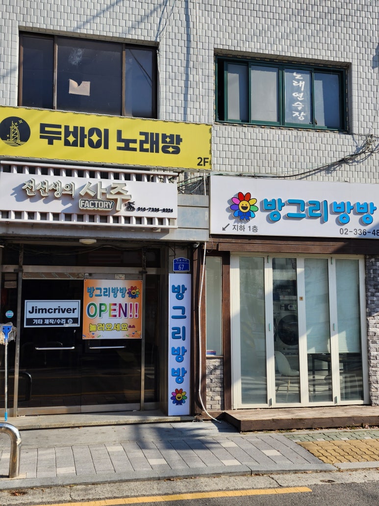 방그리방방 이미지