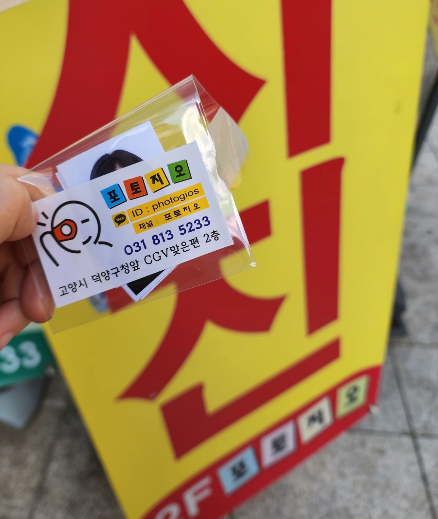 지오사진관 이미지