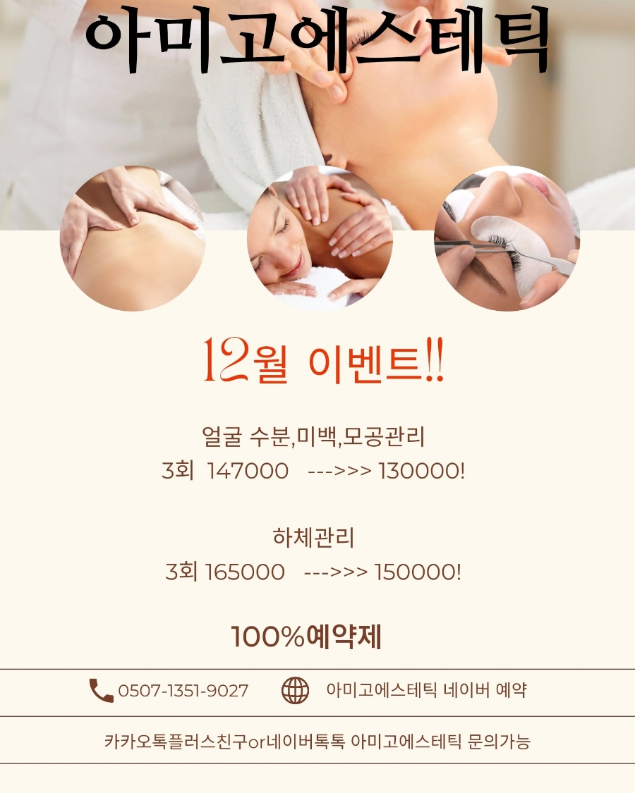 아미고에스테틱 이미지