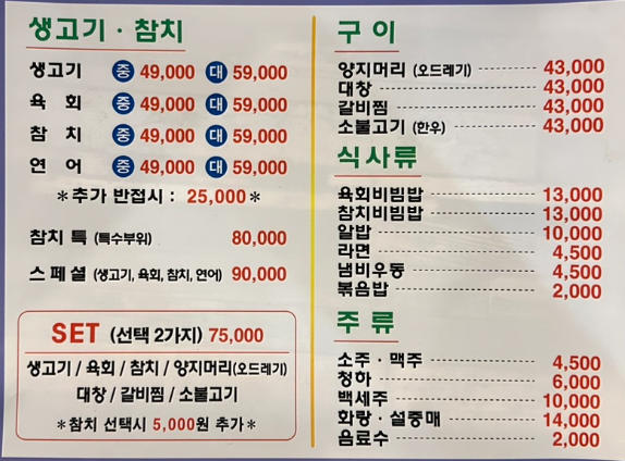 송학구이 이미지