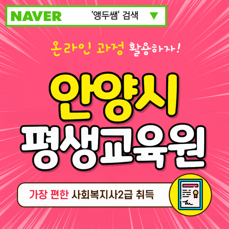안양시평생교육원 이미지