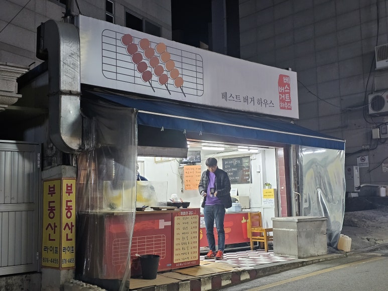베스트버거하우스 이미지