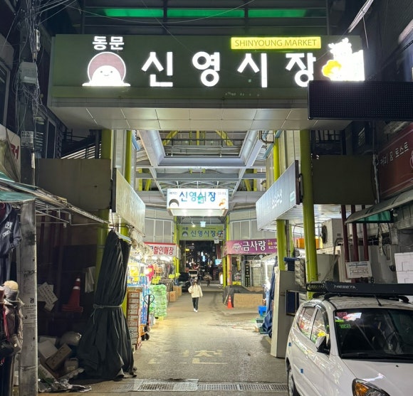 농협안심축산물신영 이미지