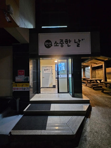 속초소중한날 이미지