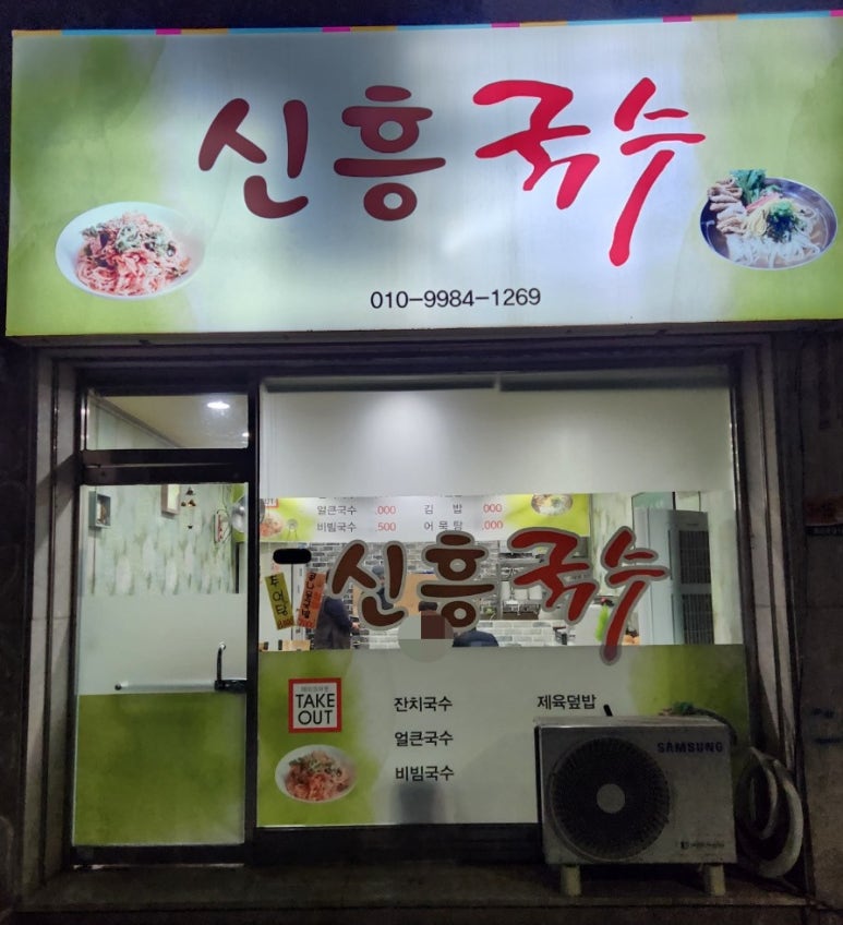 신흥국수 이미지
