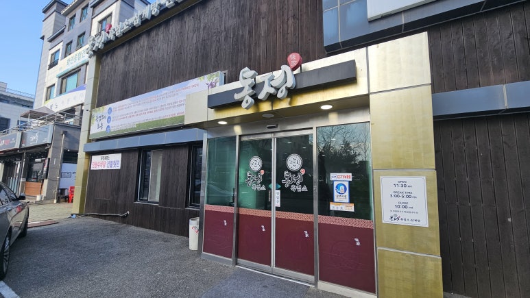 통정흑염소 이미지