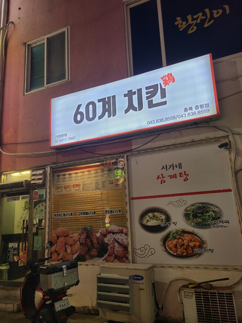 60계충북 이미지