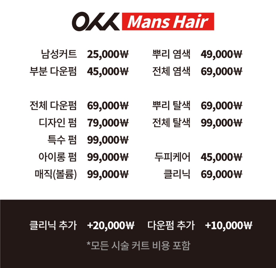 시온헤어 이미지