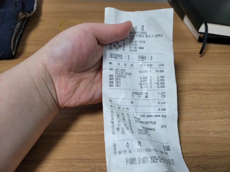 bhc 치킨대학로본점 이미지