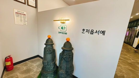 제주오라방거제 이미지