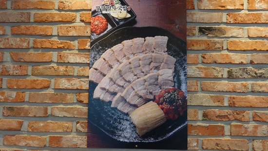 남산국밥 이미지
