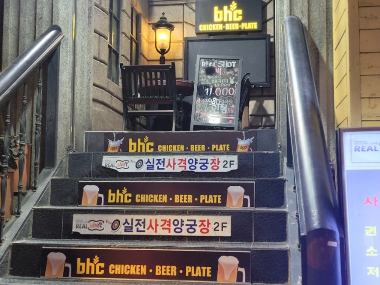 bhc 치킨대학로본점 이미지