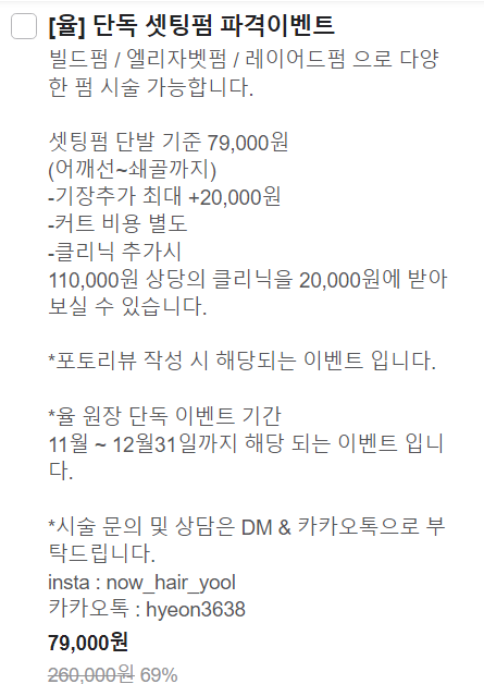 율Hair (율헤어) 이미지