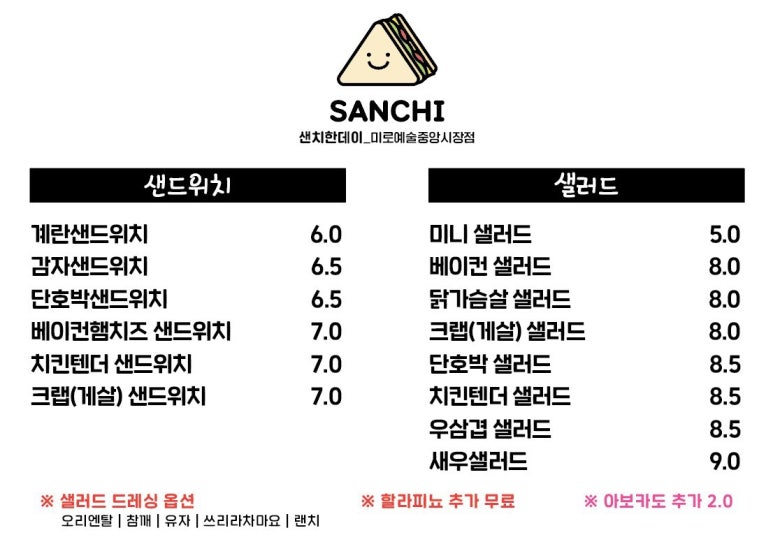 샌치(중앙점) 이미지