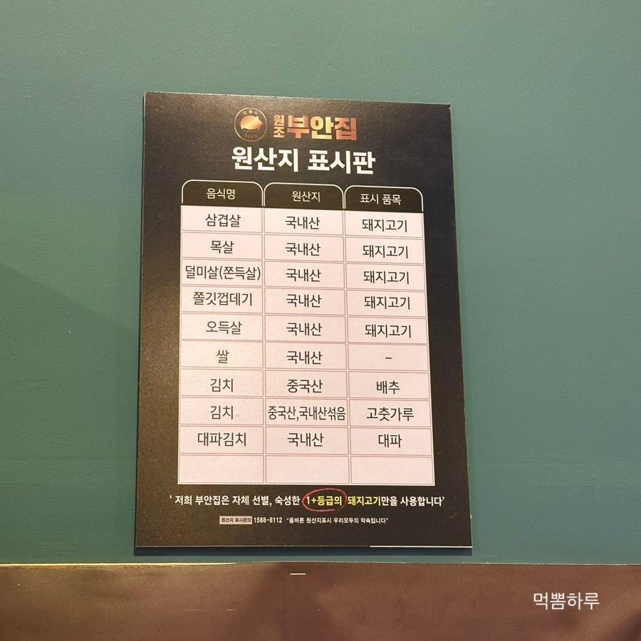 원조부안집오산 이미지