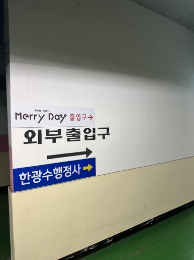 메리데이헤어 이미지