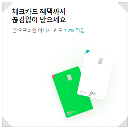 주식회사 페이체크 이미지
