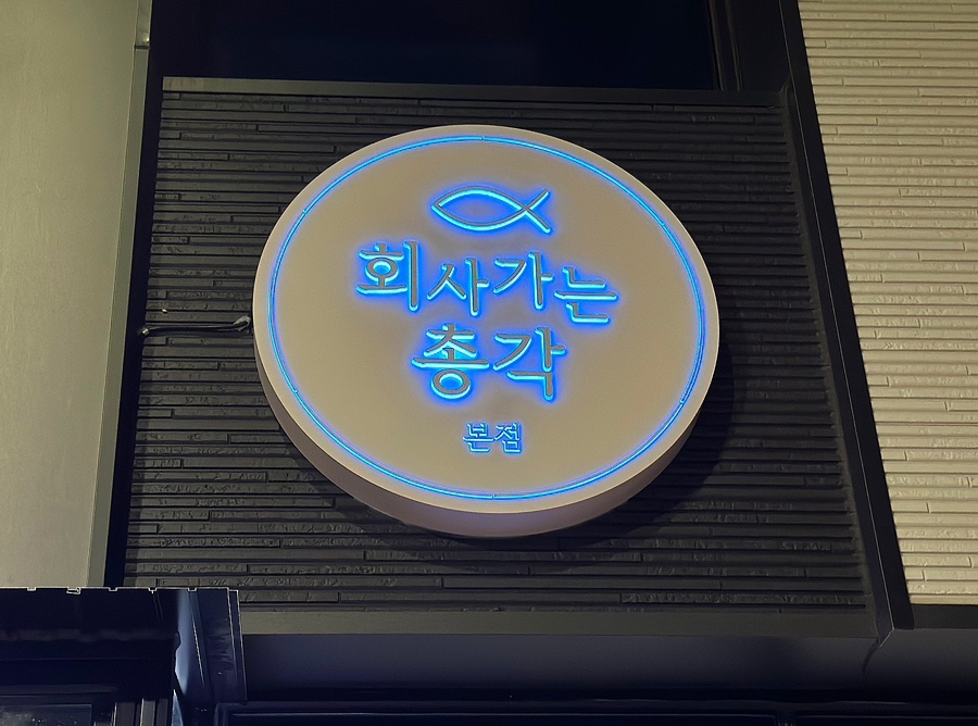 회사가는총각 이미지