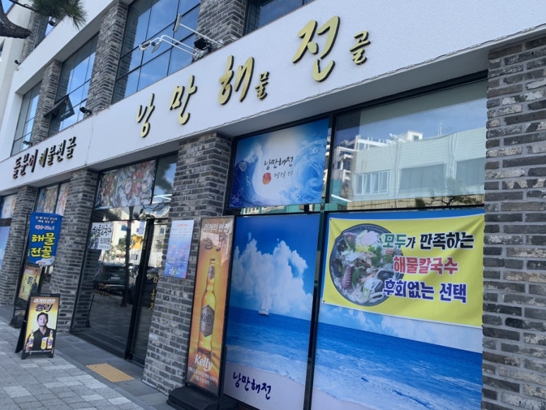 낭만해전 이미지
