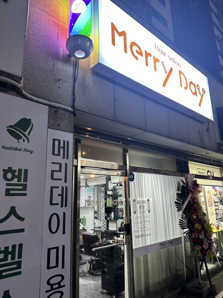 메리데이헤어 이미지