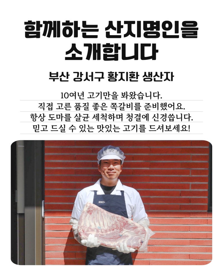 주식회사 산지 이미지