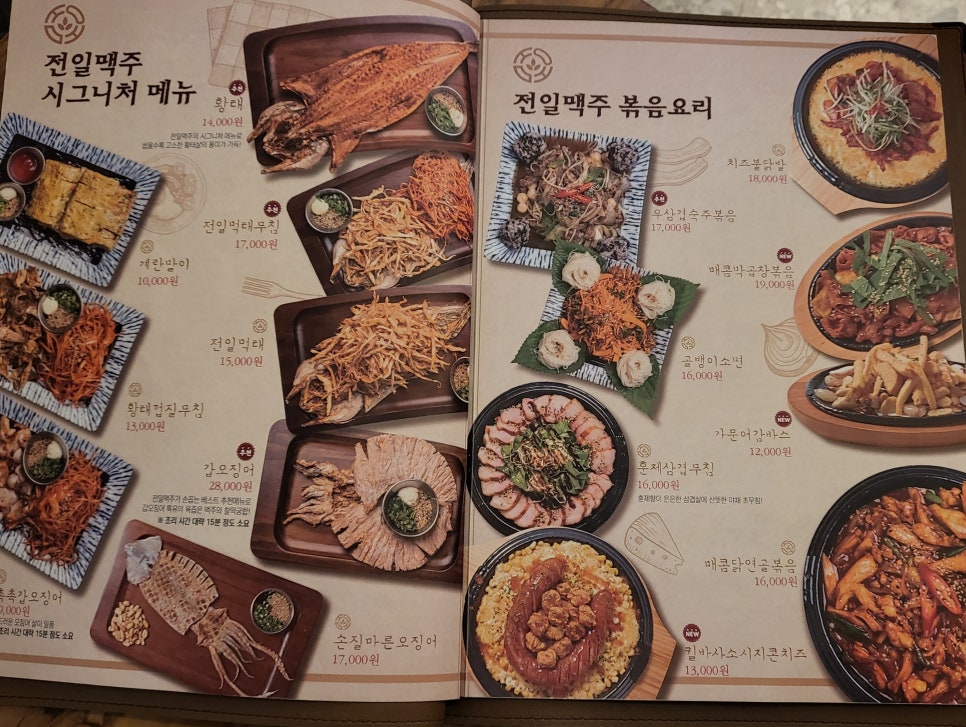 전일맥주 봉명점 이미지