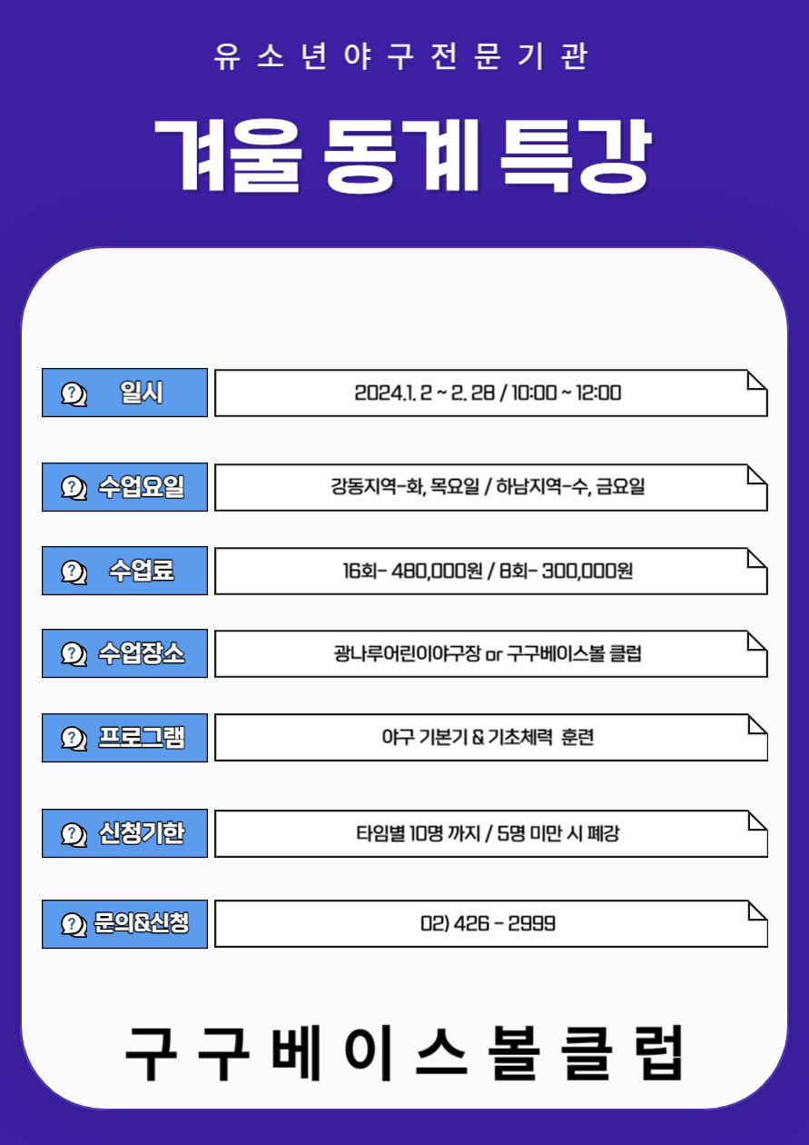 구구클럽 이미지