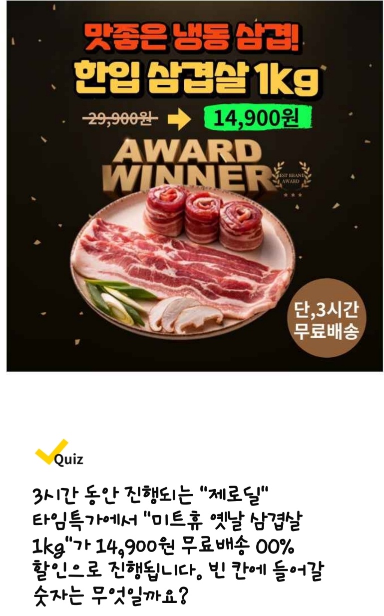 미니네옛날삼겹살 이미지