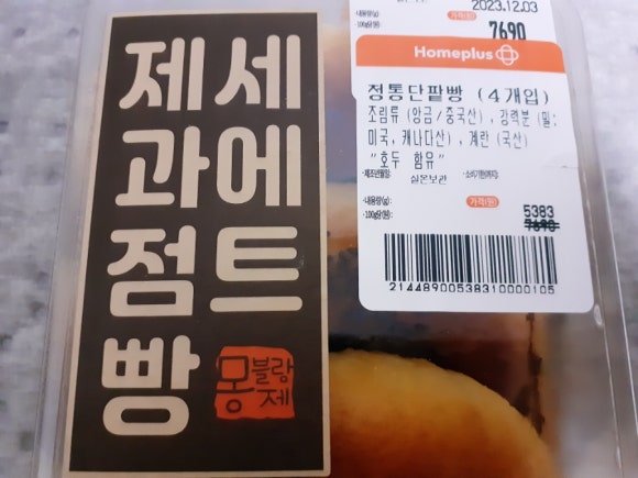 몽블랑제(제과점) 이미지
