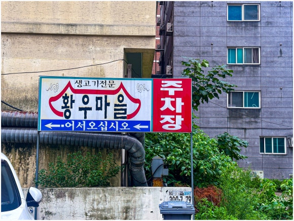 소마을 이미지