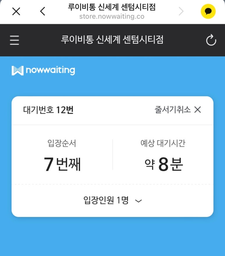 루이비통부산신세계센텀시티 이미지