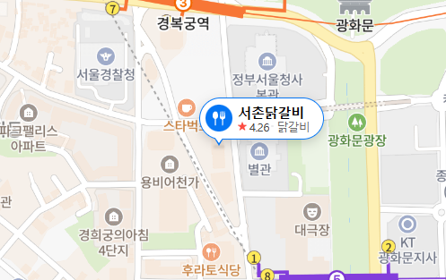 서촌닭갈비 이미지