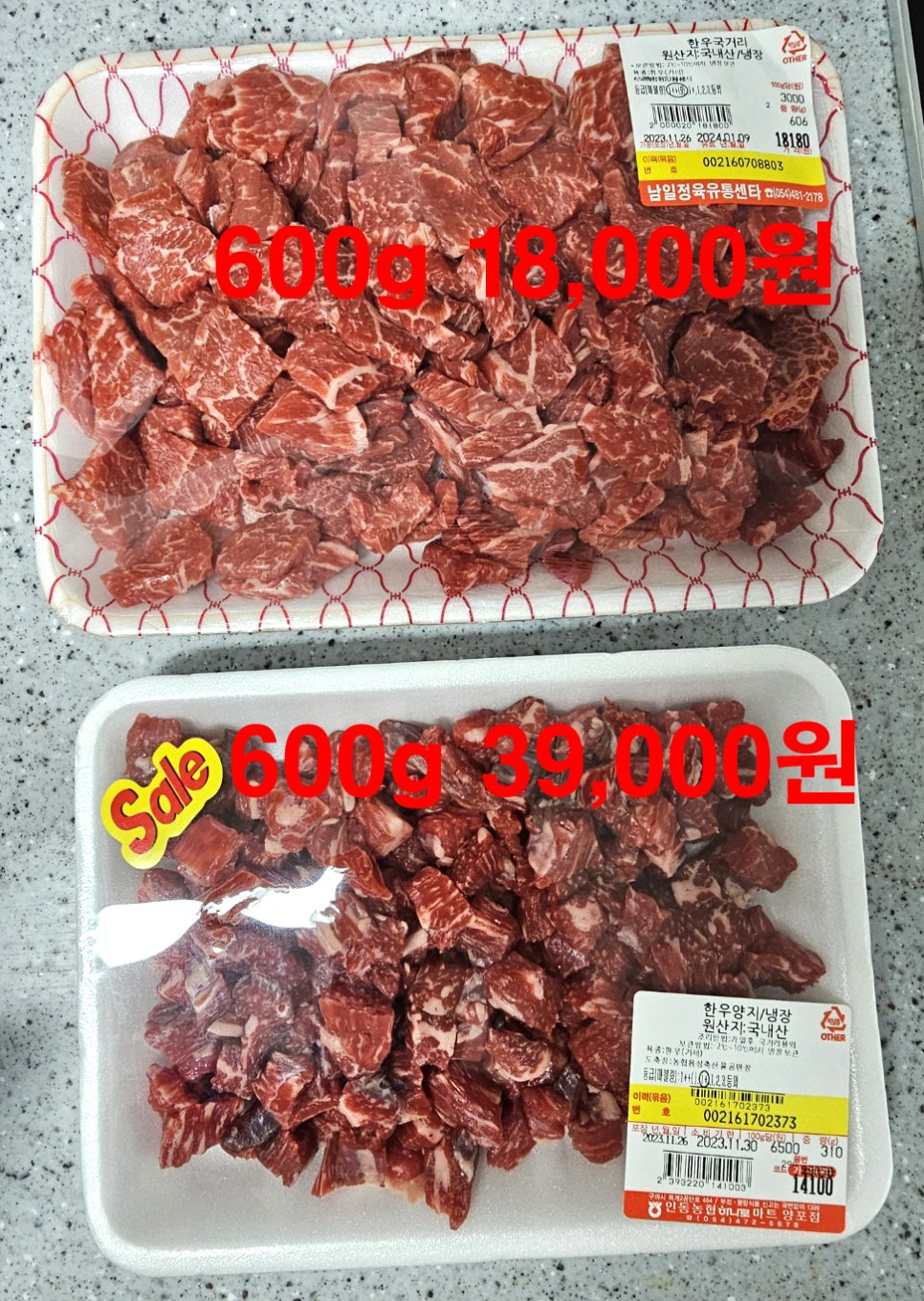 선산농협 하나로마트 이미지