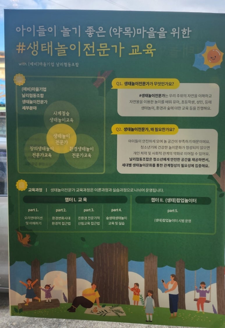 날리협동조합 이미지
