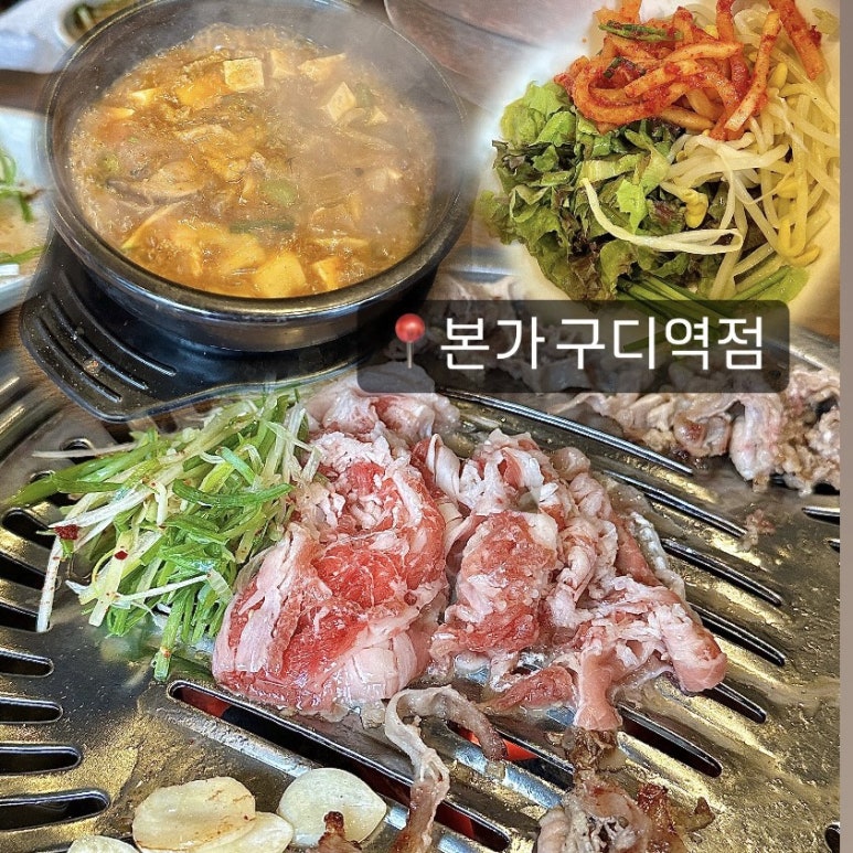 본가구로디지털단지역점 이미지