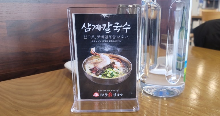 현풍닭칼국수구지점 이미지