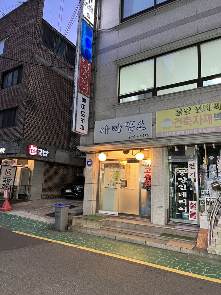아따맵소 이미지