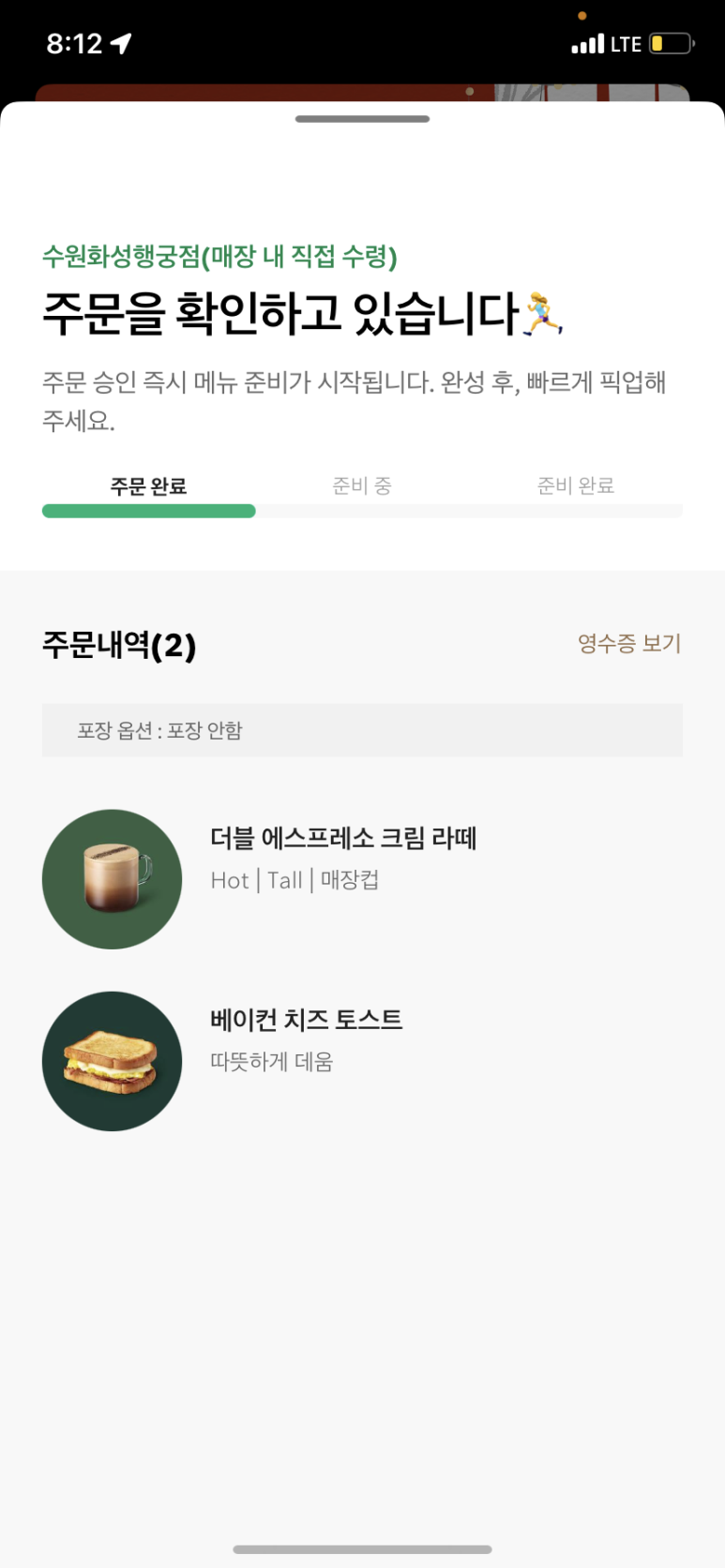 스타벅스 수원화성행궁점 이미지