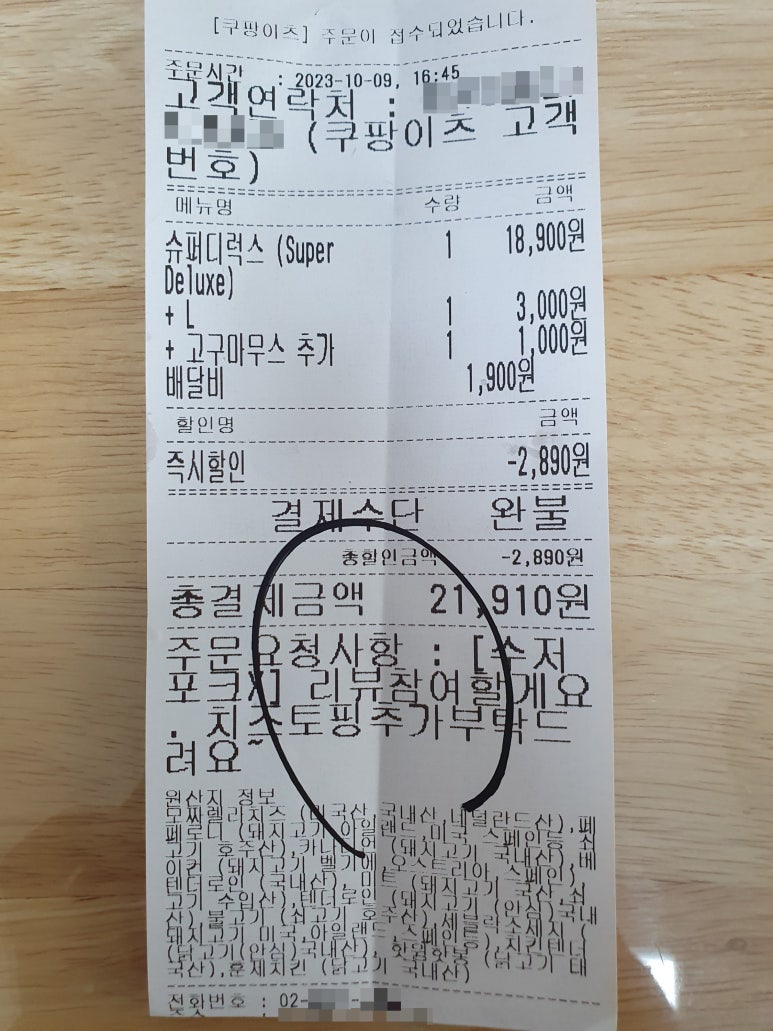 옐로우피자강서점 이미지