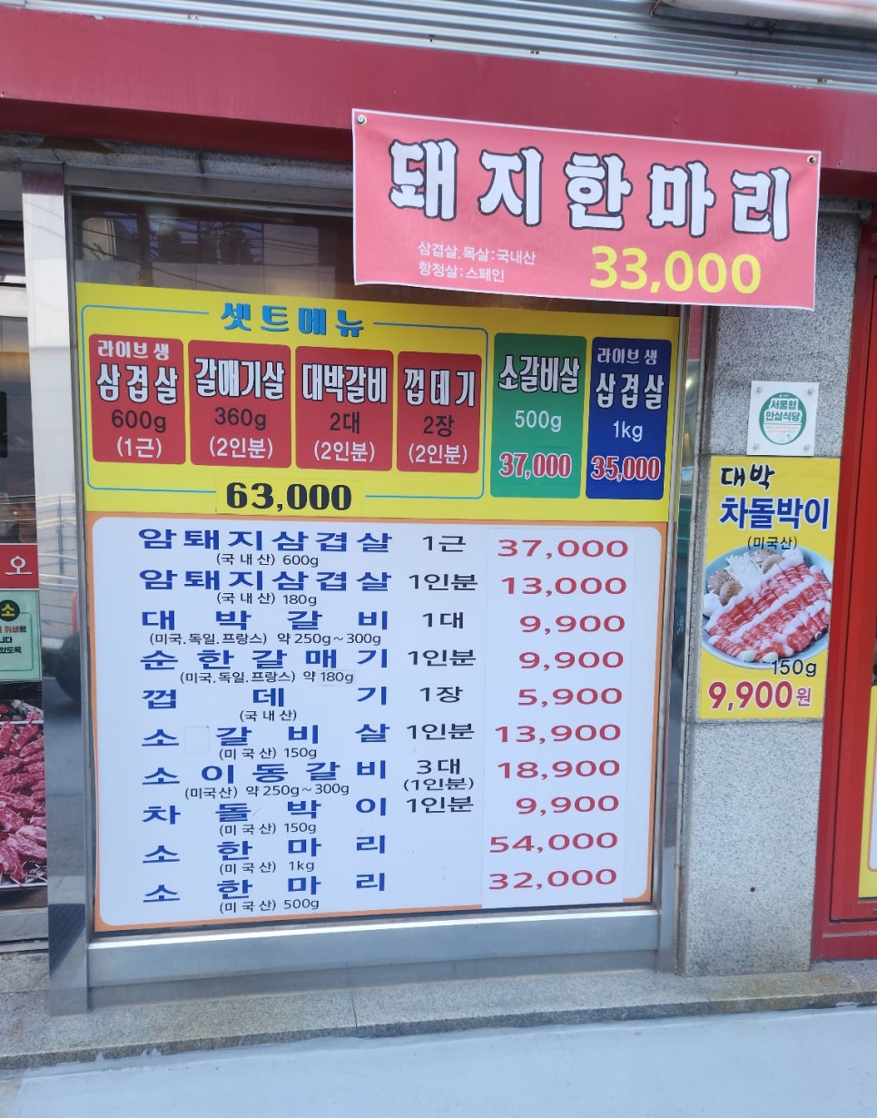 참숯대박갈비 이미지