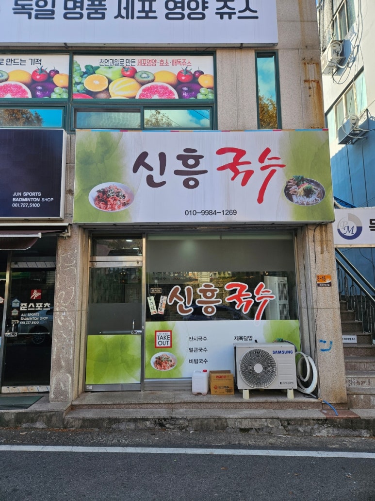 신흥국수 이미지