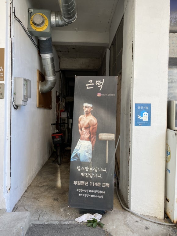 우일세탁소 이미지