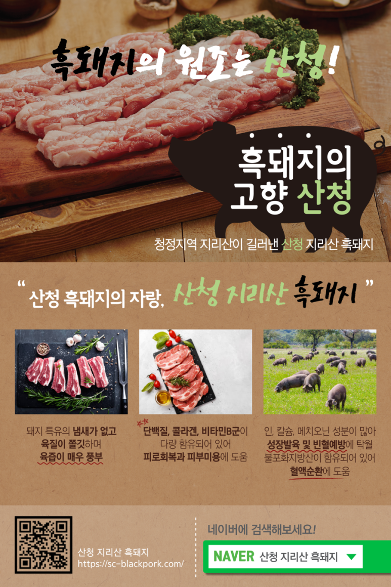 산청군농협 정육가공센터 이미지