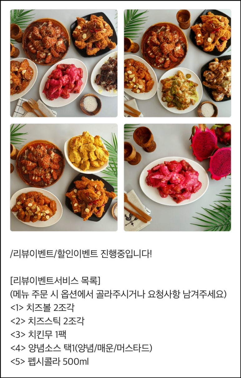 킹갓성비두마리치킨 이미지