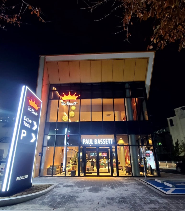 폴바셋거제아주DT점 이미지