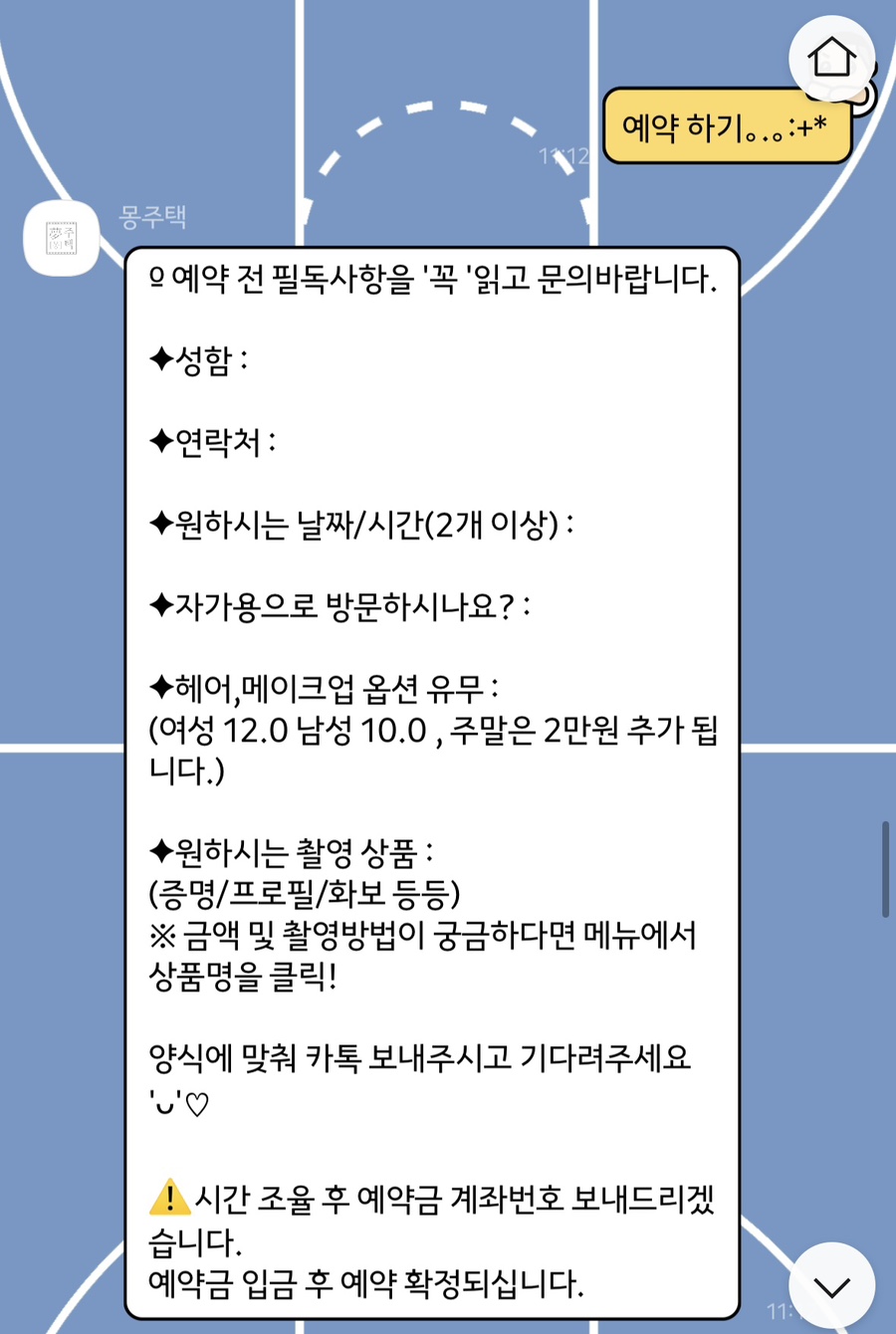 몽주택 이미지