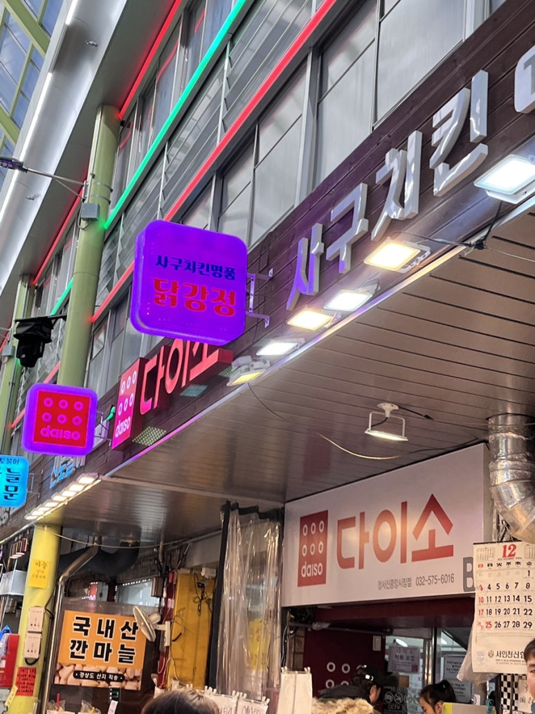 다이소정서진중앙 이미지