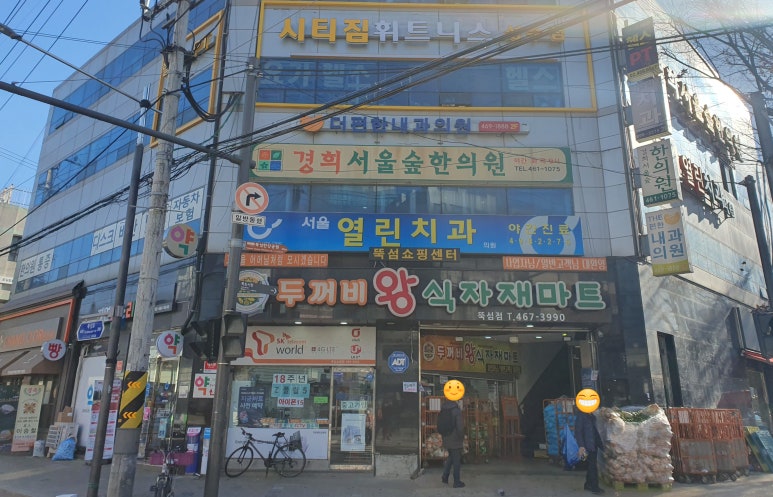 두꺼비마트 이미지