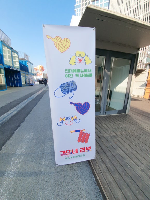 경의네 러브 이미지