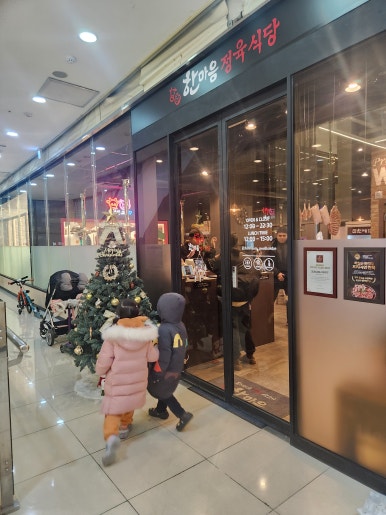 한마음정육식당지웰 이미지